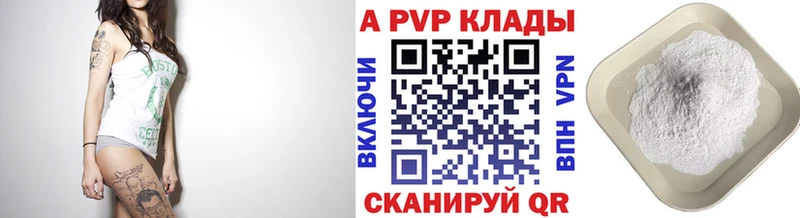 A-PVP крисы CK  наркошоп  Зуевка 