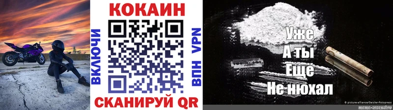 Cocaine Fish Scale  Зуевка 