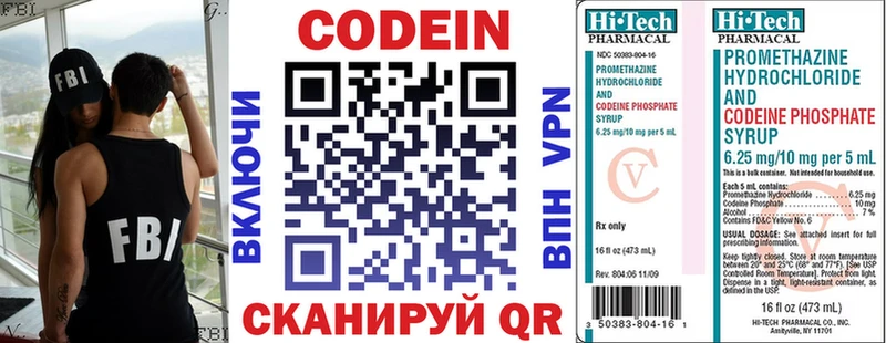 Кодеин Purple Drank  Зуевка 