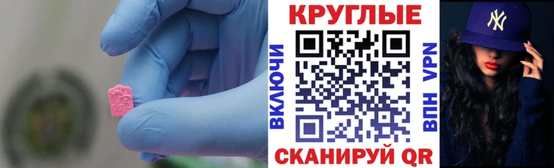 Ecstasy таблы  магазин продажи   Зуевка 