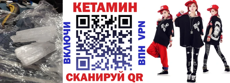 Кетамин ketamine  наркошоп  ОМГ ОМГ онион  Зуевка 