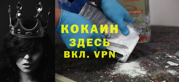 кокаин VHQ Волоколамск