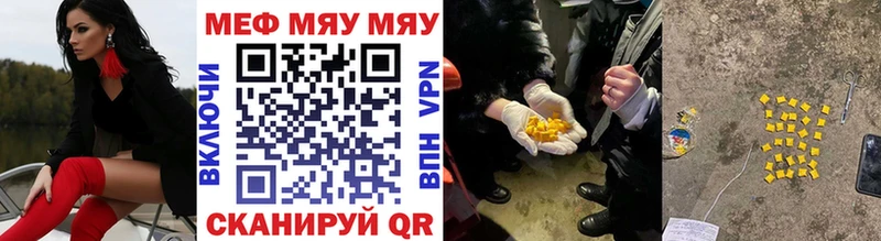 Мефедрон кристаллы Зуевка